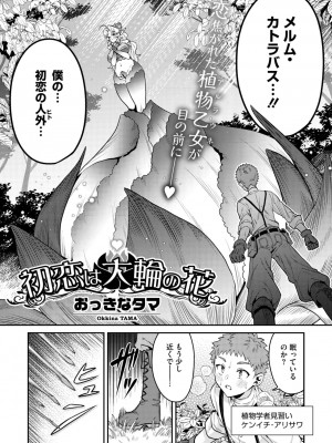 COMIC 外楽 Vol.18_067