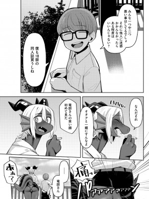 COMIC 外楽 Vol.18_099