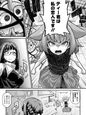 COMIC 外楽 Vol.18_008