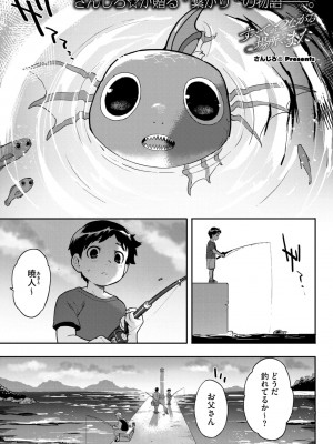 COMIC 外楽 Vol.18_036