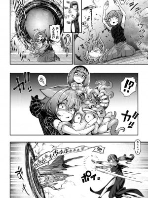 COMIC 外楽 Vol.18_009