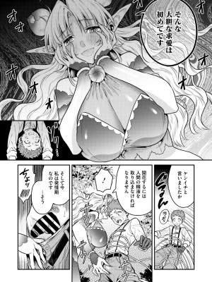 COMIC 外楽 Vol.18_070