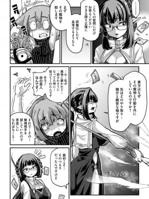COMIC 外楽 Vol.18_005