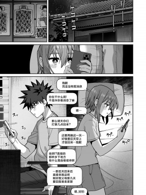 [クルマヤ公道] ずっと離さないでね。2 -オナホな無感情幼馴染と純愛に堕ちてから-｜绝不将你拱手相让2。 -如肉便器般的无口青梅堕入纯爱之后- [吗喽汉化组] [DL版]_49