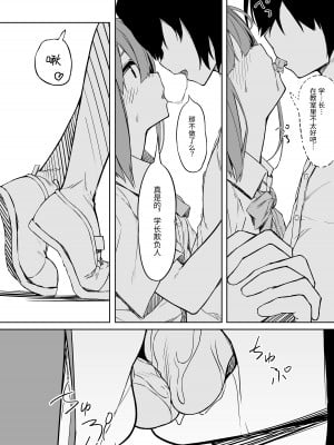 [六丁の目 (おりーぶ)] 後輩ちゃんとラブラブセックス!! [中文] [YukiRuby]_6