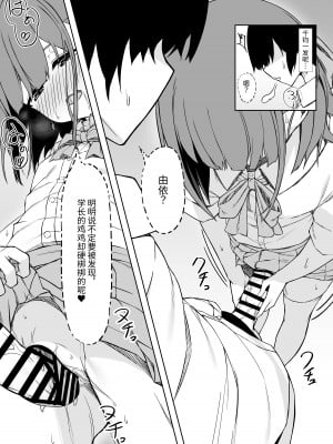 [六丁の目 (おりーぶ)] 後輩ちゃんとラブラブセックス!! [中文] [YukiRuby]_13