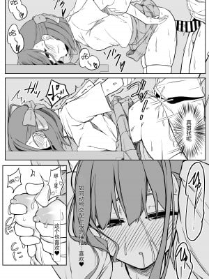 [六丁の目 (おりーぶ)] 後輩ちゃんとラブラブセックス!! [中文] [YukiRuby]_31