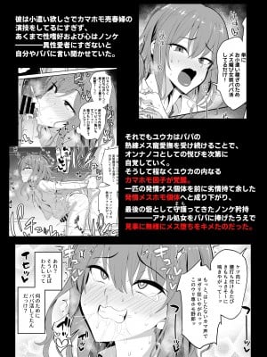 [ハイパー放牧場 (ヒツジンクス)] パパ活でオンナノコ♂になっちゃった⁉ 1.5_04
