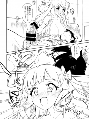 (C95) [森宮缶 (森宮正幸)] 森宮缶デレマスおまけ本 総集編 (アイドルマスター シンデレラガールズ)_06