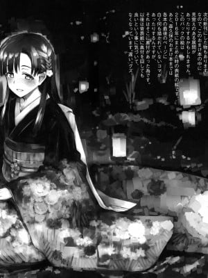 (C95) [森宮缶 (森宮正幸)] 森宮缶デレマスおまけ本 総集編 (アイドルマスター シンデレラガールズ)_03