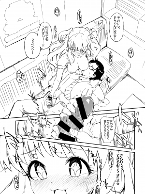 (C95) [森宮缶 (森宮正幸)] 森宮缶デレマスおまけ本 総集編 (アイドルマスター シンデレラガールズ)_07