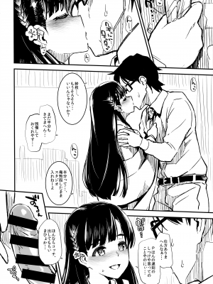 (C95) [森宮缶 (森宮正幸)] 森宮缶デレマスおまけ本 総集編 (アイドルマスター シンデレラガールズ)_28