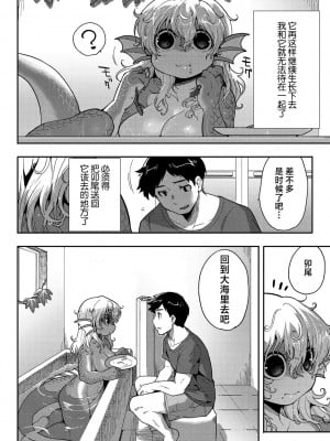 [さんじろ♨] すべてがつながる場所で、また (COMIC 外楽 Vol.18) [肉包汉化组]_07