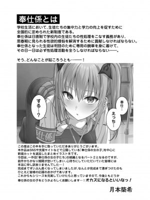 [2P-Color (月本築希)] 奉仕係の女の子たち2 [DL版]_02