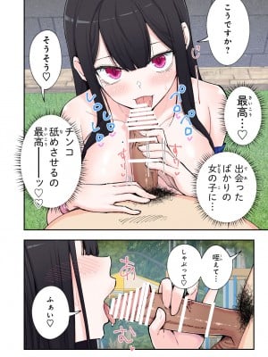 [かみか堂 (銀曜ハル)] スパ・カイラクーア２_060