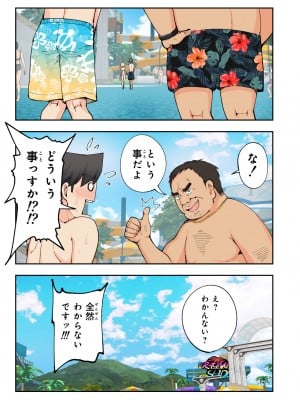 [かみか堂 (銀曜ハル)] スパ・カイラクーア２_035