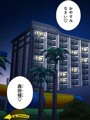 [かみか堂 (銀曜ハル)] スパ・カイラクーア２_211