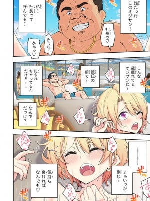 [かみか堂 (銀曜ハル)] スパ・カイラクーア２_100