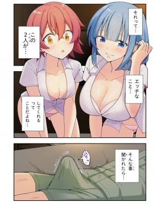[かみか堂 (銀曜ハル)] スパ・カイラクーア２_172
