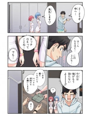 [かみか堂 (銀曜ハル)] スパ・カイラクーア２_162