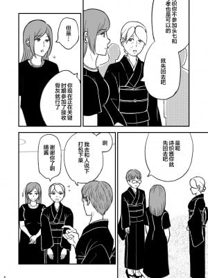 [あるばいん] 志麻子 ～妻の母～ 9 [便宜汉化组]_06
