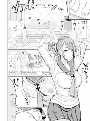 [リヒトゾイレ] 銭湯でヤリたい放題｜在浴池內盡情做愛 [中国翻訳] [無修正] [DL版]_011