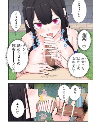 [かみか堂 (銀曜ハル)] スパ・カイラクーア 2 [DL版]_059