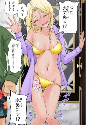 [かみか堂 (銀曜ハル)] スパ・カイラクーア 2 [DL版]_150