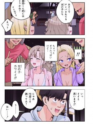 [かみか堂 (銀曜ハル)] スパ・カイラクーア 2 [DL版]_114