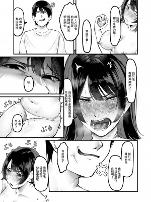 [がががショコラ (ドロどろんこ)] 俺のゴミは妹のおかず [中国翻訳]_16