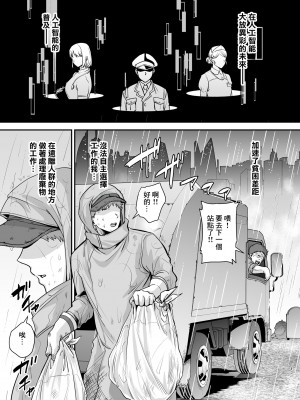 [黄金紳士倶楽部 (cloudy)] 元歌姫アンドロイドを拾った話 [中国翻訳] [DL版]_02