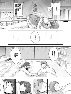 [黄金紳士倶楽部 (cloudy)] 元歌姫アンドロイドを拾った話 [中国翻訳] [DL版]_50