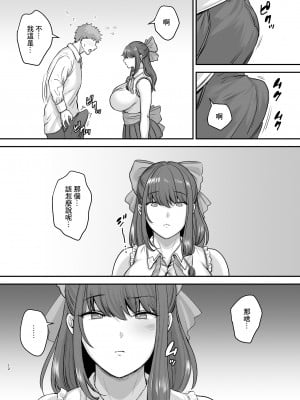 [黄金紳士倶楽部 (cloudy)] 元歌姫アンドロイドを拾った話 [中国翻訳] [DL版]_11