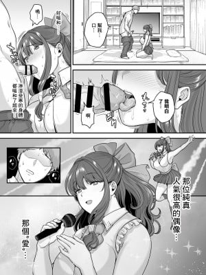 [黄金紳士倶楽部 (cloudy)] 元歌姫アンドロイドを拾った話 [中国翻訳] [DL版]_16