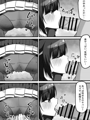 [がちもちょぐら (ガチ盲腸)] 三大欲求には抗えない (ブルーアーカイブ) [DL版]_07