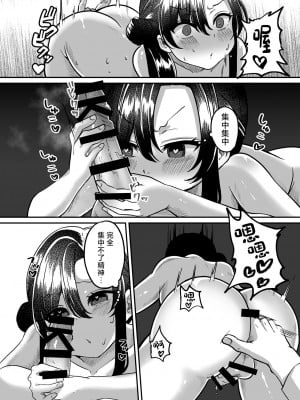 [チャンジャ乞食] しんせきのカイ [中国翻訳]_20