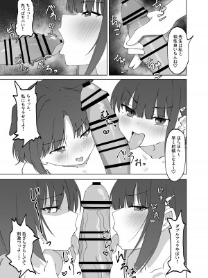 [がちもちょぐら (ガチ盲腸)] mes chats (ブルーアーカイブ) [DL版]_10