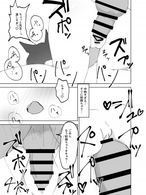 [がちもちょぐら (ガチ盲腸)] mes chats (ブルーアーカイブ) [DL版]_14