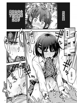 [どじろーブックス (どじろー)] 処女が童貞との初体験で目覚めちゃう話 3｜与处男初体验时觉醒的处女 3 [莉赛特汉化组]_12