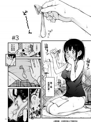 [どじろーブックス (どじろー)] 処女が童貞との初体験で目覚めちゃう話 3｜与处男初体验时觉醒的处女 3 [莉赛特汉化组]_20