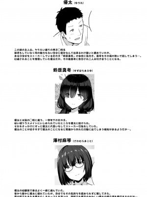 [ひよりハムスター] 地味巨乳のストーカー女に告白されたのでヤりまくってみた話2_02