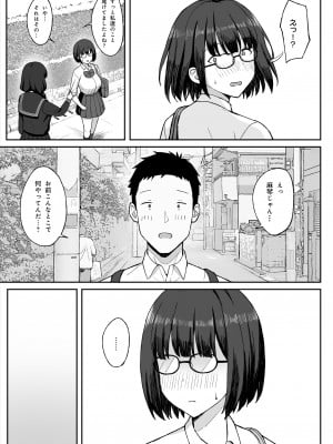 [ひよりハムスター] 地味巨乳のストーカー女に告白されたのでヤりまくってみた話2_11