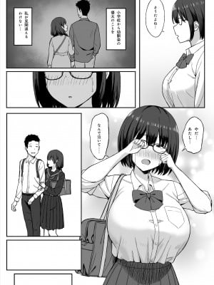 [ひよりハムスター] 地味巨乳のストーカー女に告白されたのでヤりまくってみた話2_09