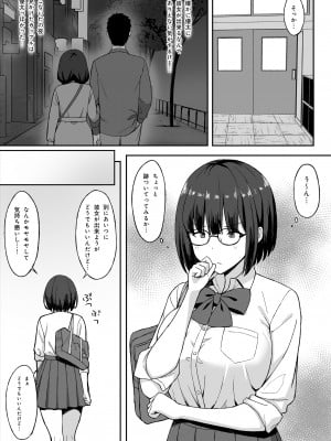 [ひよりハムスター] 地味巨乳のストーカー女に告白されたのでヤりまくってみた話2_07