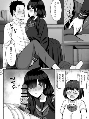 [ひよりハムスター] 地味巨乳のストーカー女に告白されたのでヤりまくってみた話2_16