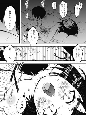 [せなか] 義理の姉との7日間生活-総集編+おまけ [DL版]_266
