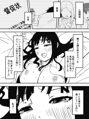 [せなか] 義理の姉との7日間生活-総集編+おまけ [DL版]_301