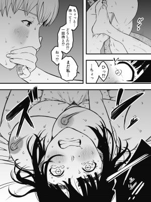 [せなか] 義理の姉との7日間生活-総集編+おまけ [DL版]_654