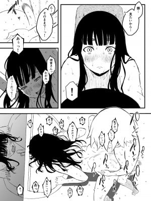 [せなか] 義理の姉との7日間生活-総集編+おまけ [DL版]_189