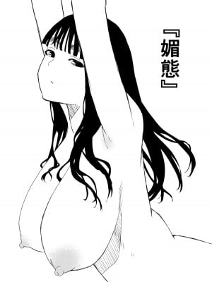 [せなか] 義理の姉との7日間生活-総集編+おまけ [DL版]_174